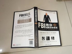 FBI教你破解身体语言