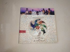 高迪建筑设计作品欣赏