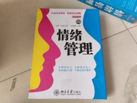 情绪管理DVD软件【6碟装DVD】