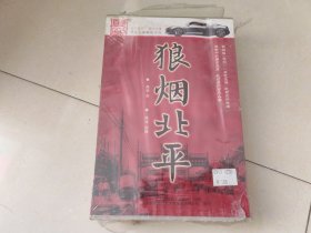道听途说家佳听书馆系列 狼烟北平23CD（CD/VCD/DVD兼容）未拆封