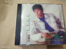 王杰，今生无悔，1碟装VCD