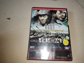 投名状【1碟DVD盒装】，全新未开封..