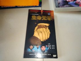 二十四集电视连续剧；生命无罪【8碟装DVD】全新未开封