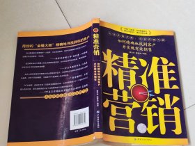 导购代表手册：中国导购精英教练手册