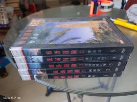 DVD；旅游冒险Ⅱ； DVD1-5和售