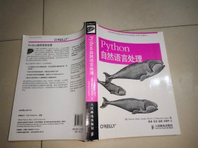 Python自然语言处理