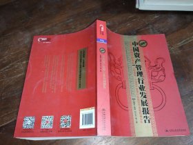 2015年中国资产管理行业发展报告：市场大波动中的洗礼