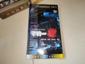 十九集电视连续剧；千钧一发【4片装DVD 】全新未开封