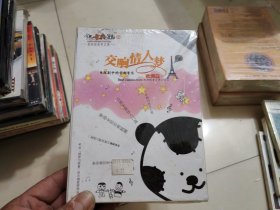 交响情人梦 欧洲篇 【3CD盒装】，全新未开封..