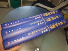 整合肿瘤学 临床卷（全三卷）头胸部肿瘤分册、腹部盆腔肿瘤分册、血液骨科及其他肿瘤分册）三卷和售