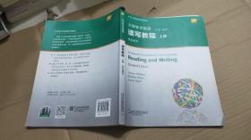 大学学术英语：读写教程(上册学生用书)/专门用途英语课程系列【有少部分笔记划痕】