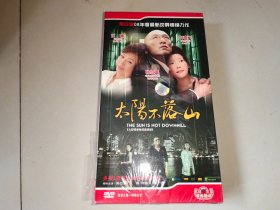 大型情感电视连续剧；太阳不落山（5片装 DVD）全新未开封