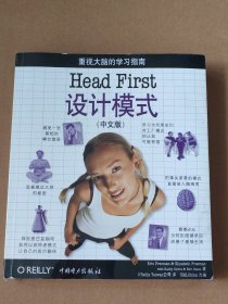 Head First 设计模式（中文版）【未开封】