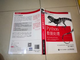 Python数据处理