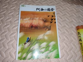 阿西的圈套－曹文轩小说精品屋（最新曹文轩自选佳作集）