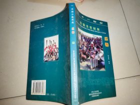 中国少数民族乐器——21世纪中国少数民族丛书