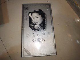 真情演绎卡拉oK珍藏版永远的怀念邓丽君(1953一1995)VCD10碟装和珍贵的画册邓丽君一套盒装正版有防伪标【全新未开封】