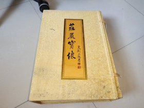 庄严宝像 一函全六卷 大八开佛像全图，彩印原函六卷六册全