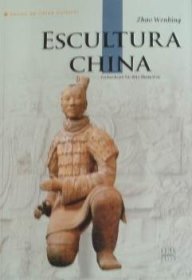 现货速发 中国雕塑 9787508519623  肇文兵 五洲传播出版社  雕塑史中国西班牙文