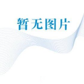 现货速发 客家学刊-第三辑 9787516144275  罗勇 中国社会科学出版社  客家民族文化研究