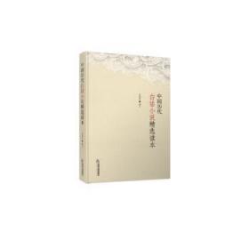 現(xiàn)貨速發(fā) 中國歷代白話小說讀本(2版3次)精裝 9787506820486  李曉麗注 中國書籍出版社