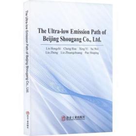 现货速发 The Ultra-low Emission Path of Beg Shougang Co., Ltd. 9787502491994   冶金工业出版社