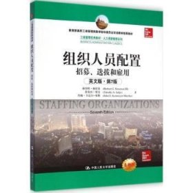 现货速发 组织人员配置招募.选拔和雇用-英文版.第7版 9787300204048 赫伯特·赫尼曼 中国人民大学出版社