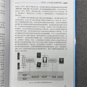 现货速发 车载计算机视觉技术 9787111700258  安东尼奥·洛佩斯ó 机械工业出版社    计算机视觉研究人员