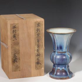旧藏 宋钧窑葡萄紫釉花觚  1