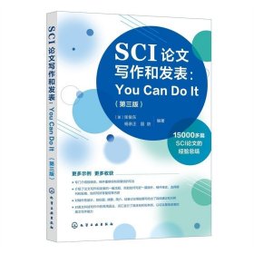 SCI论文写作和发表 You Can Do It第三版 张俊东 杨亲正 国防编 英文科技写作中的常用语法 词汇进行了具体剖析和举例 以切实提高