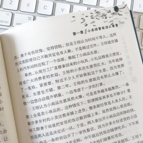 小本經(jīng)營(yíng)生意經(jīng) 一龍著 兼職掙錢(qián)的賺錢(qián)教程勵(lì)志成功學(xué)財(cái)富智慧思考致富經(jīng)營(yíng)創(chuàng)業(yè)之道小本創(chuàng)業(yè)者的成功寶典經(jīng)濟(jì)理論書(shū)