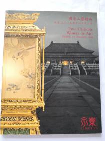 北京永乐 佳士得2009年12月13日秋 明清工艺精品