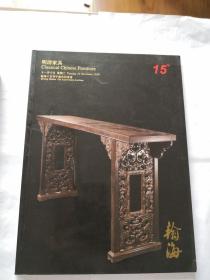 北京翰海（2009）十五周年庆典拍卖会：明清家具