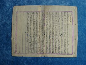 少见的【清代·广西科举文章原件】·得天下英才 (编号:C-29)