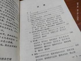 交谊舞速成上海翻译出版公司