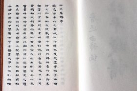 北平笺谱·花卉笺 宣纸线装一函一册 彩色 郑振铎、鲁迅编 花卉精品西泠印社