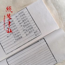 小山词 雕版宣纸线装书 宋代晏几道词集 明代毛晋辑 木板刷印 一函一册 收藏用书 手工定制线装书中国书店