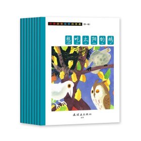 中国经典动物故事小折叠第一辑（套装共8册）小人书连环画儿童绘本 包邮