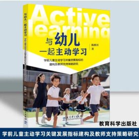 千万教育 幼儿园班级管理技巧150+幼儿园班级管理问题预防与应对+0-3岁婴幼儿托育服务专业人才供需状况与优化配置研究+与幼儿一起主动学习 学前儿童主动学习关键发展指标建构及教师支持策略研究 与幼儿