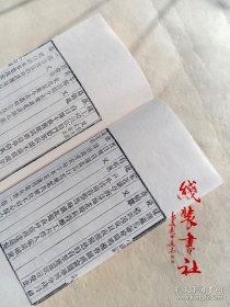 小山词 雕版宣纸线装书 宋代晏几道词集 明代毛晋辑 木板刷印 一函一册 收藏用书 手工定制线装书中国书店