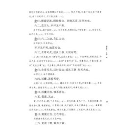 周易注校释王弼楼宇烈+周易本义+周易程氏传程颐 中华书局正版简体横排 中华国学文库