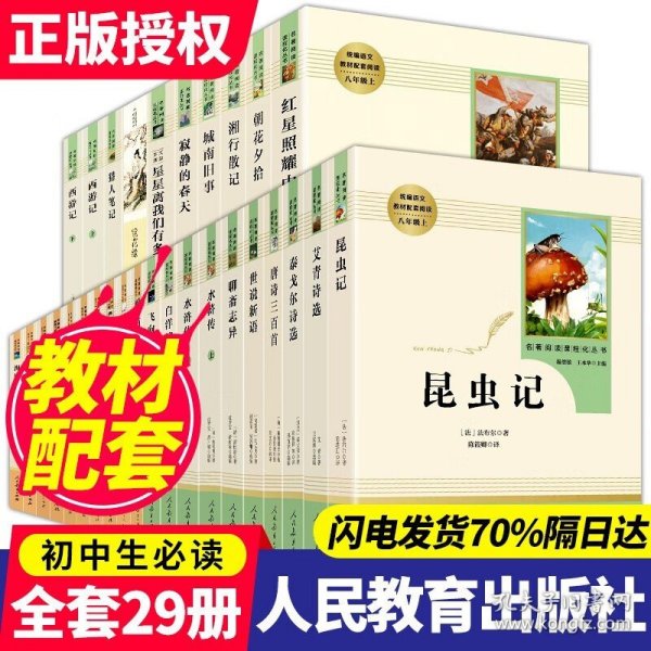 中小学新版教材（部编版）配套课外阅读 名著阅读课程化丛书 朝花夕拾 