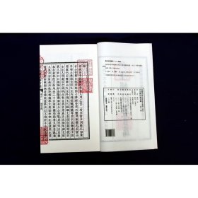 新品 《尹注赖仙催官篇》 四库未收子部珍本汇刊【4】 标准