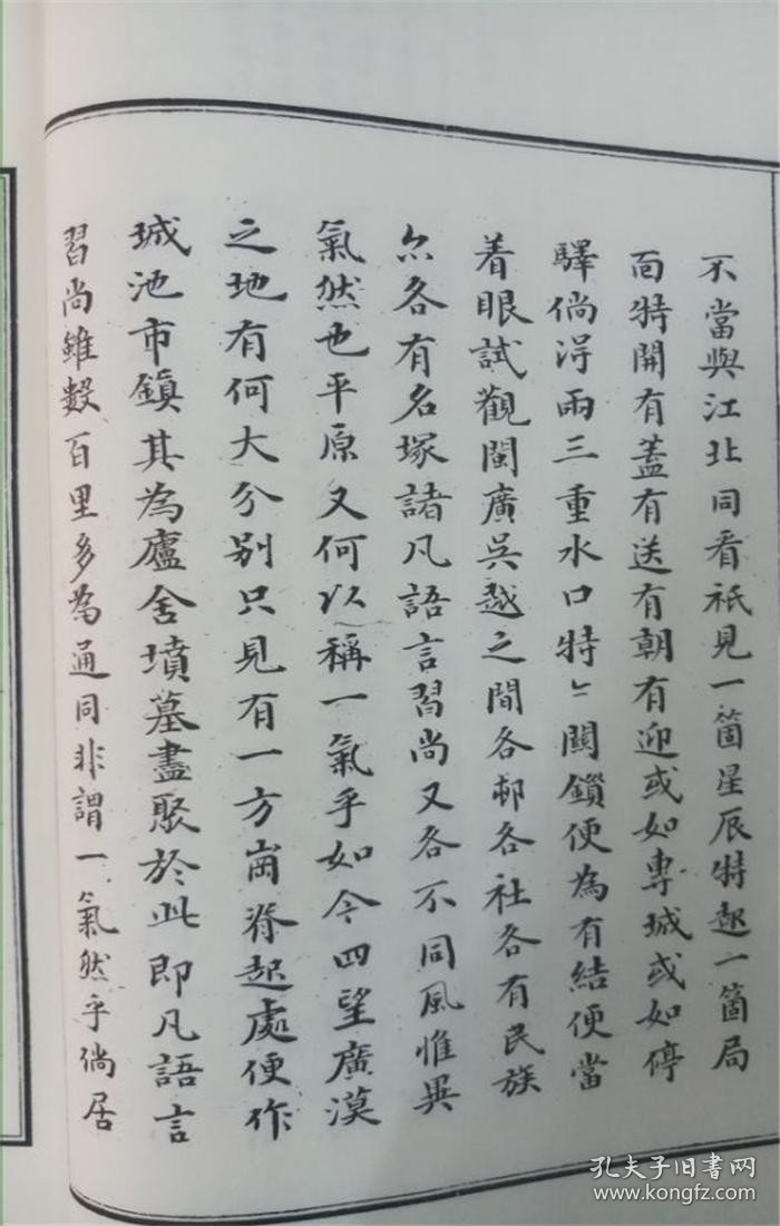 子部珍本备要第123种:影印稿本玄空地理筌蹄 1函1册