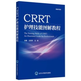 元代地方行政运作研究——以黑水城文献为中心