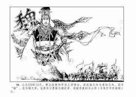 黑美32开小精装 东汉演义连环画 全套50册绘画满振江王莽篡汉等