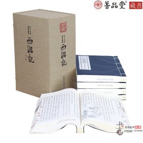 四大名著全套原著正版绣像珍藏版 红楼梦水浒传西游记三国演义宣纸线装书 简体字竖排4函22册