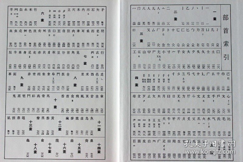 漢印文字彙編 汉印文字汇编 缪篆分韵选集汉印分韵汉印文字分类全五卷引用诸家谱集 篆刻学习工具字典篆刻