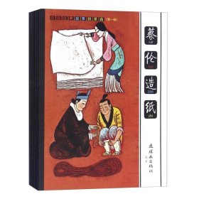 中国经典故事小折叠（第一辑 套装共8册） 小人书连环画儿童绘本 包邮