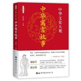 中华寓言故事 正版 中国古代寓言故事大全 青少年 课外书故事精选中华中外经典寓言故事 正版书籍